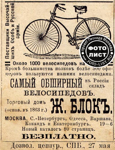 Склад велосипедов