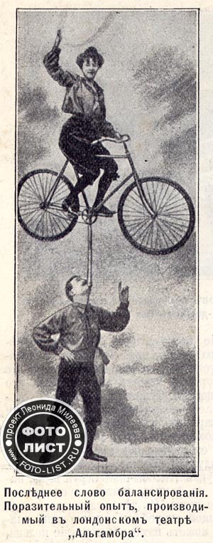 Велосипед балансирование